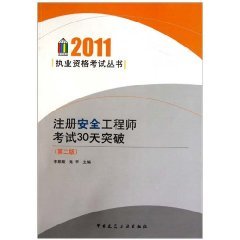 注册安全工程师qq群注册安全工程师群号是多少  第2张