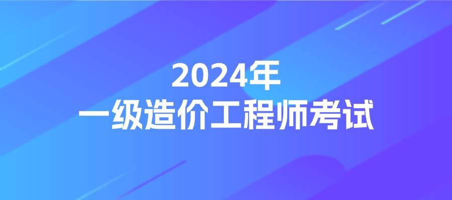 造价工程师录取率,造价工程师报考人数  第2张