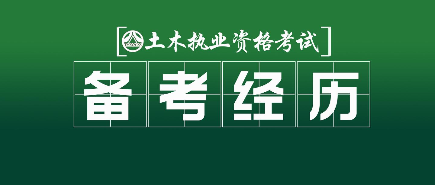 岩土工程师证一年挂多少钱,55岁考岩土工程师  第2张