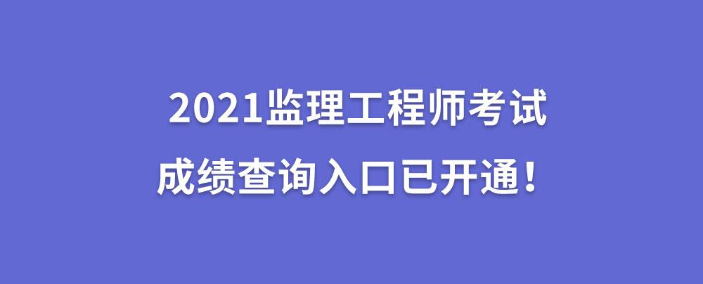 
查到成绩合格后还有什么,
成绩怎么还不出  第2张