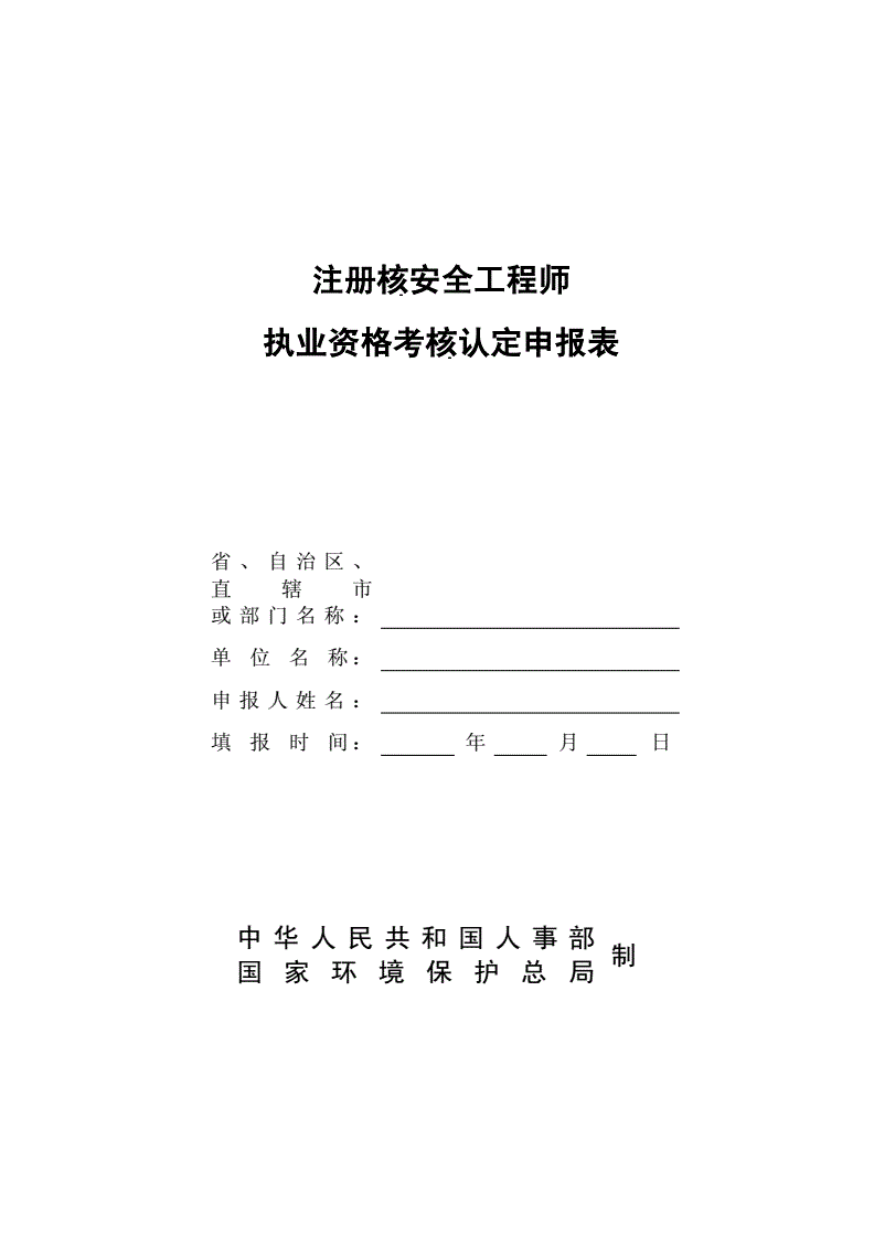 核安全工程师考试试题,核安全工程师历年真题  第1张