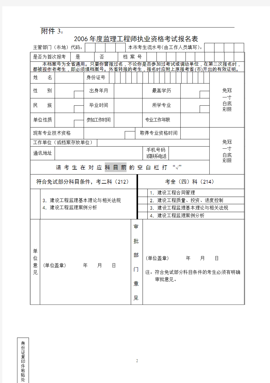 
年检,2021年
资格审查  第1张