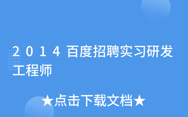 研发结构分析工程师招聘,研发结构工程师是做什么的  第1张