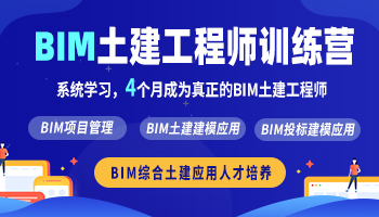 bim工程师报名bim工程师怎么报  第1张