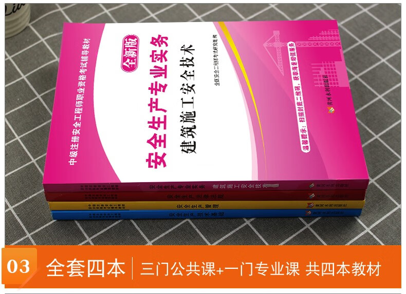 注册安全工程师教材更新时间,2022注册安全工程师教材每年更新吗  第1张