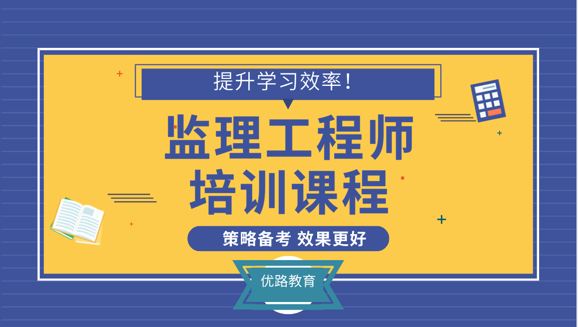 结构工程师考试培训乌海结构工程师培训  第1张