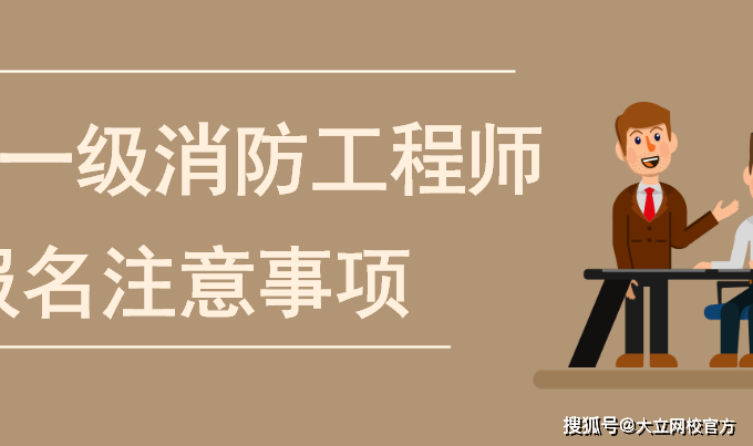 消防工程师工作好找吗?,消防工程师工作  第1张