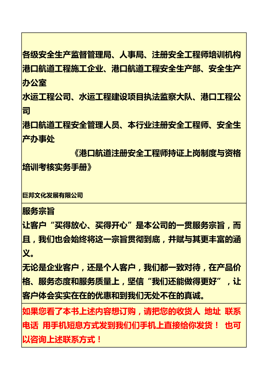 安全工程师职责和能力要求安全工程师制度  第1张