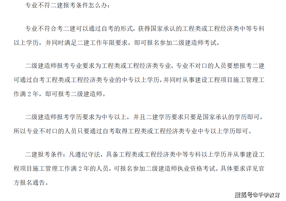 
考试报考要什么条件
报考需要什么条件  第2张