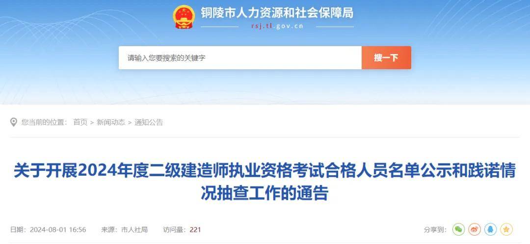 
报名官网入口
查询网站  第1张