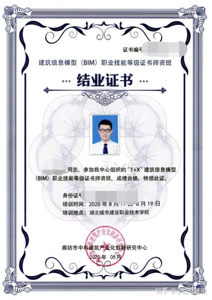 bim工程师证书可以挂么,增城二级bim工程师  第2张