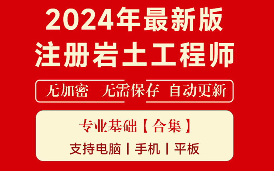 注册岩土工程师找工作注册岩土工程师收入很少吗  第1张