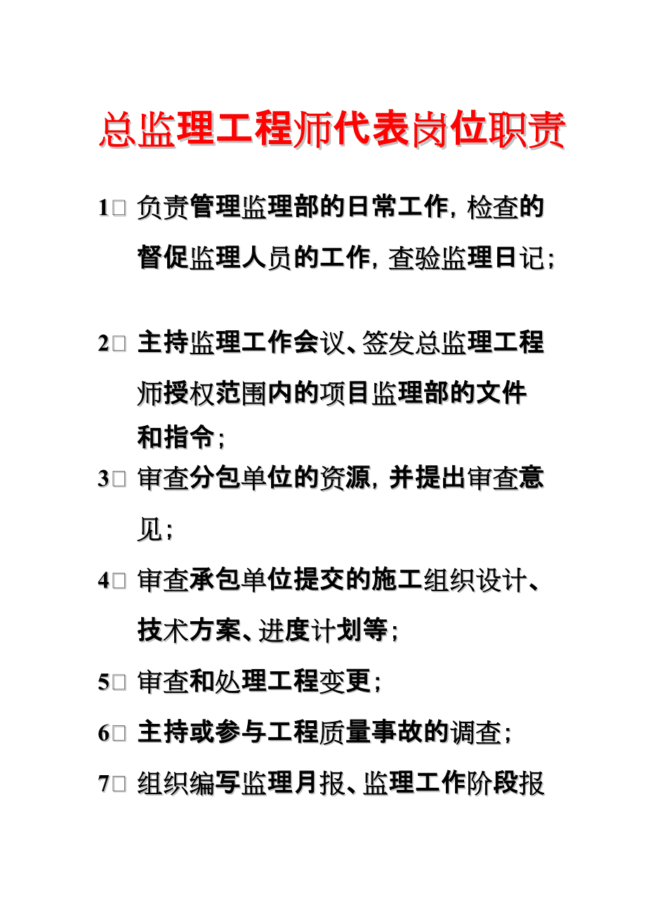 总
答辩总
答辩自我介绍范文  第2张