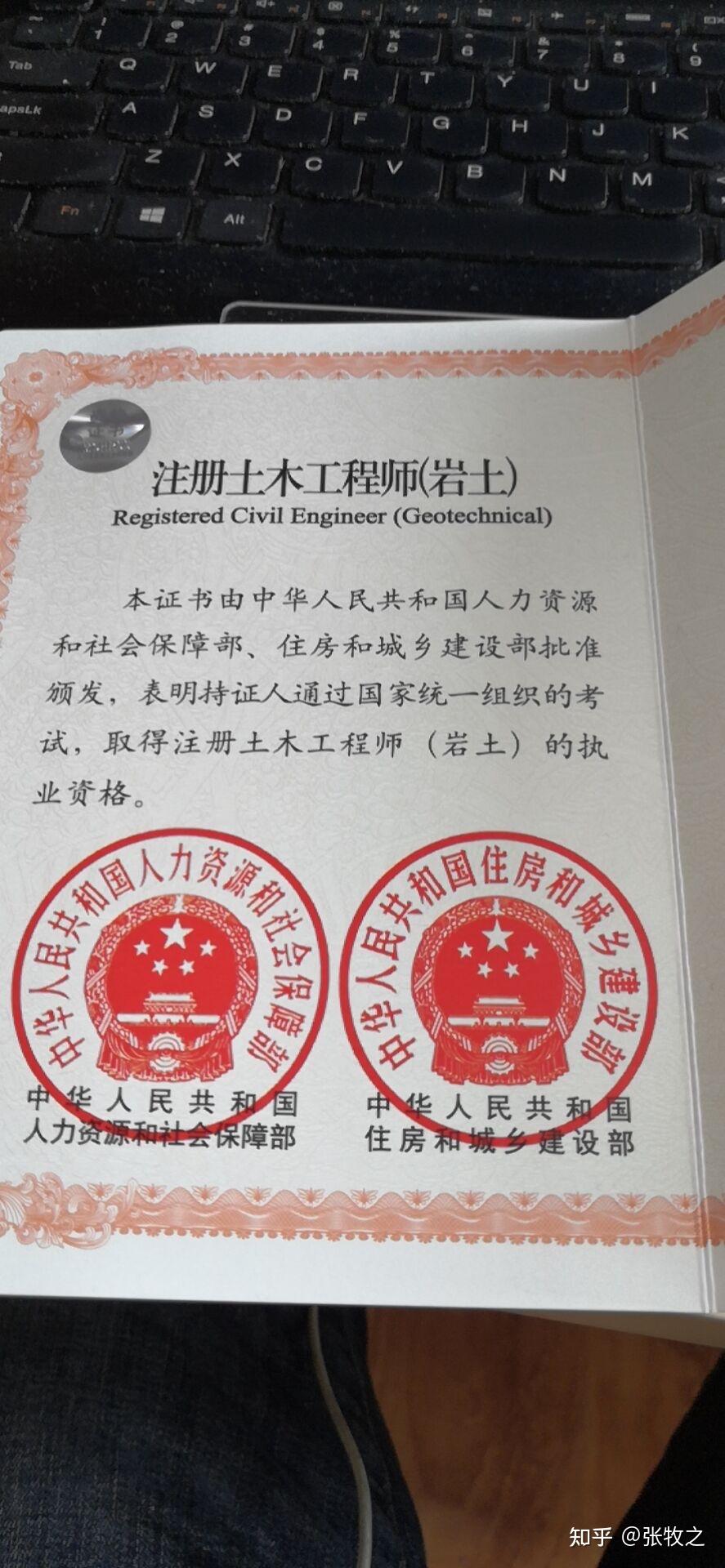 注册岩土工程师年薪100万!真的假的?,注册岩土工程师年薪一般多少  第1张