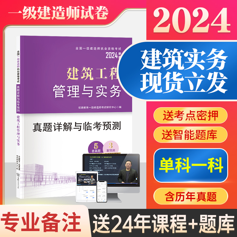 一级建造师课件视频下载一级建造师课件网  第1张