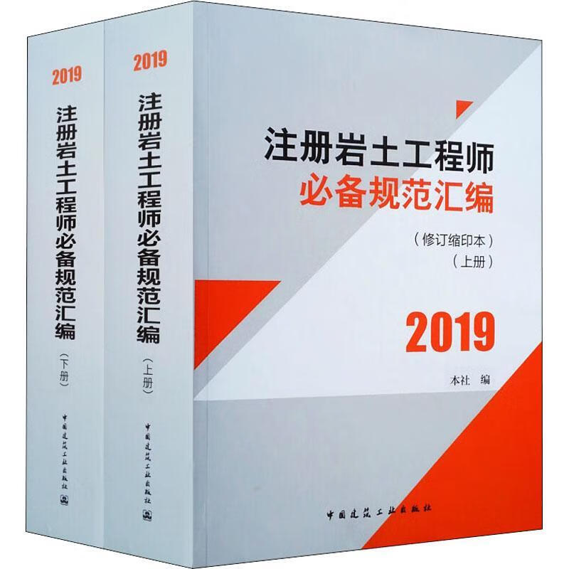 国外岩土工程师的发展国外岩土工程师的发展历程  第1张