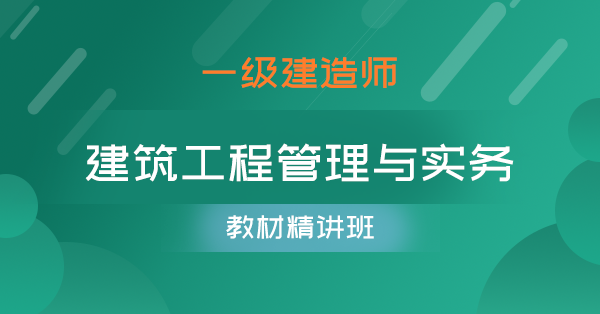 一级建造师市政视频课件下载,市政一级建造师课件下载  第2张