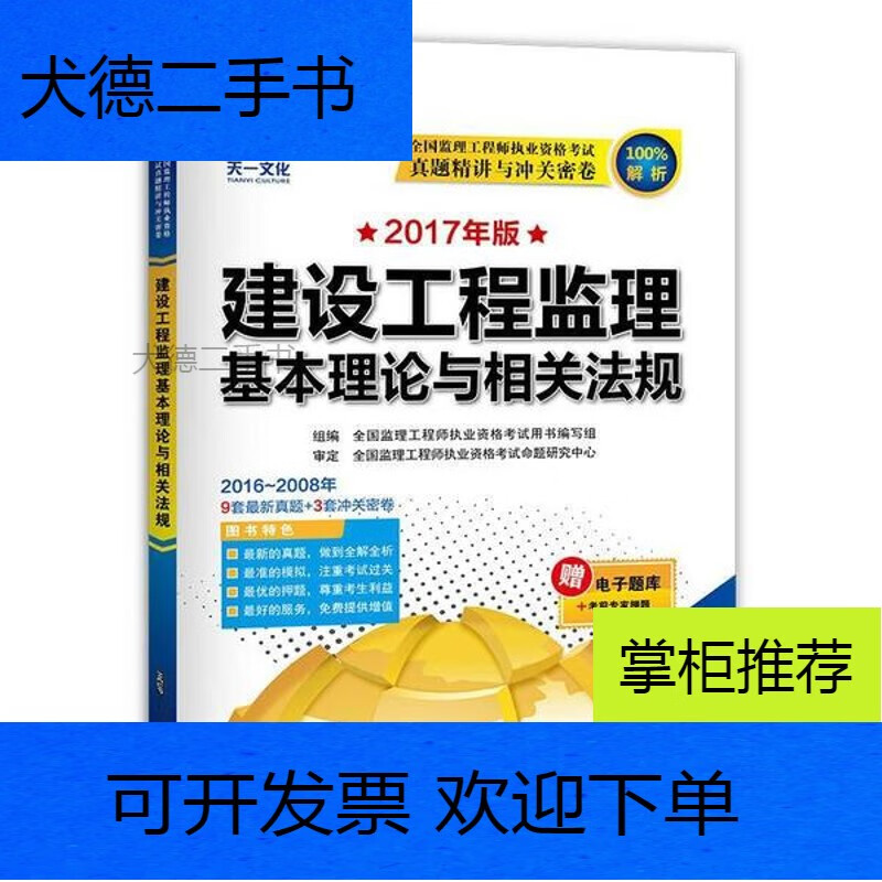 2017年
合格分数线,2017
考试  第1张