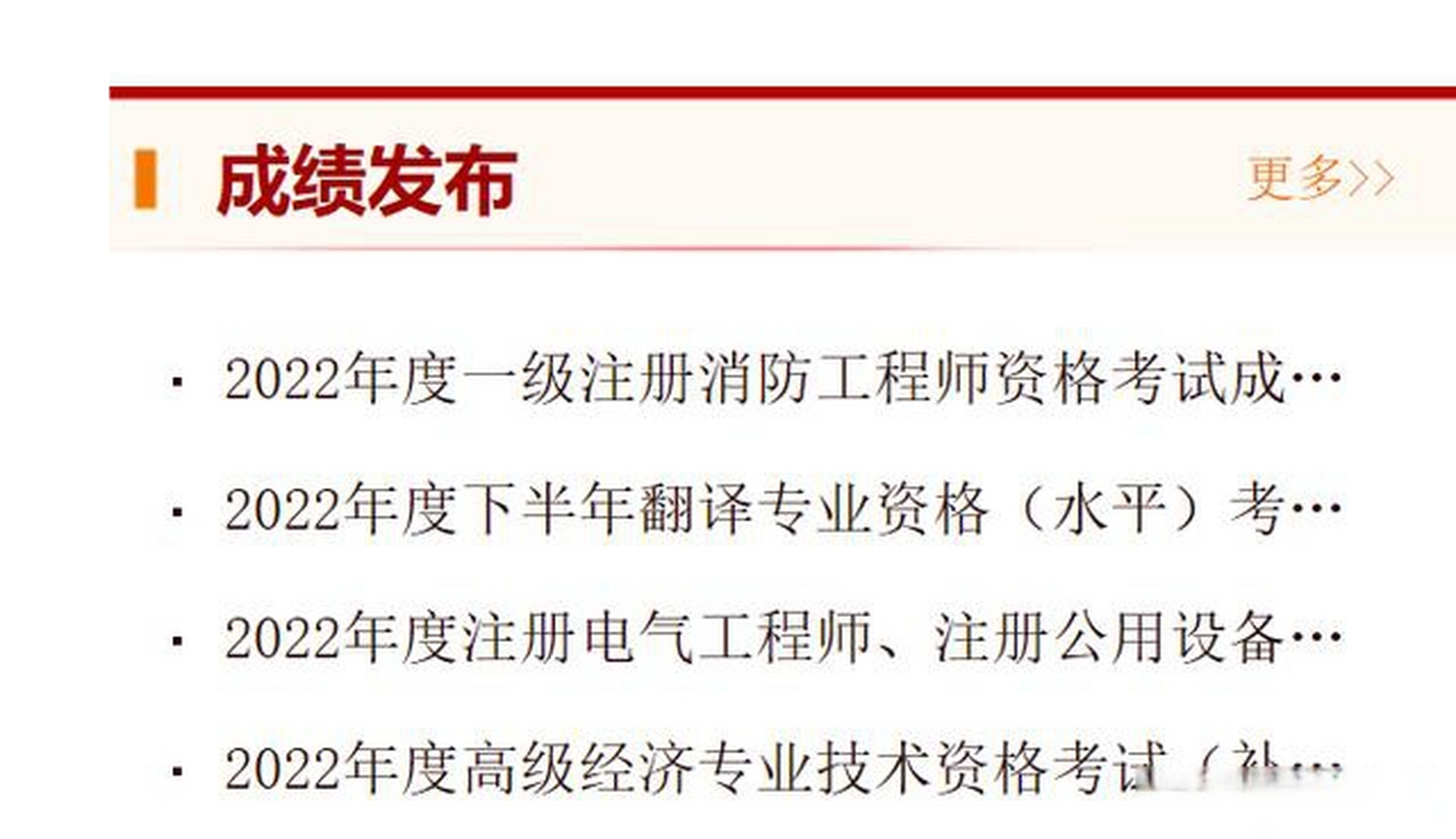 陕西二级消防工程师成绩查询官网陕西二级消防工程师成绩查询  第2张