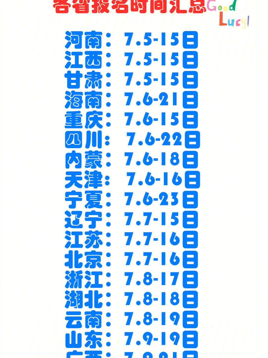 一级注册建造师报名时间一级注册建造师报名时间2021  第1张