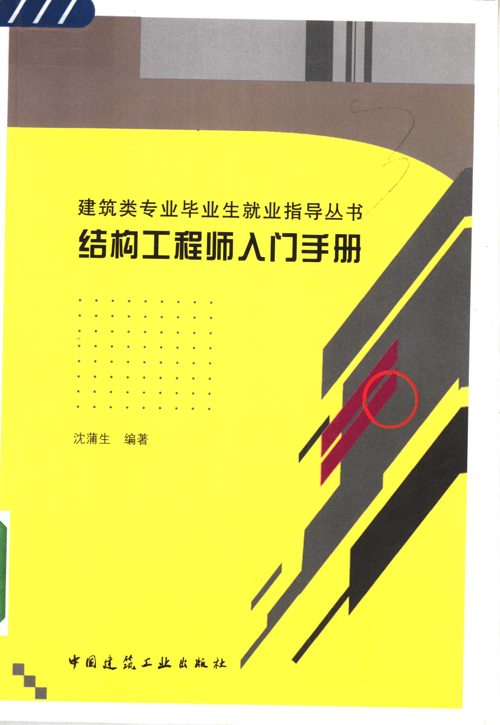 二级结构工程师辅导机构有哪些二级结构工程师辅导机构  第1张