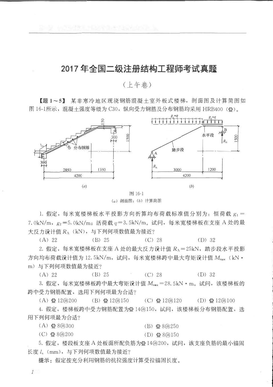 2014造价工程师考试答案,2014造价工程师考试答案详解  第2张