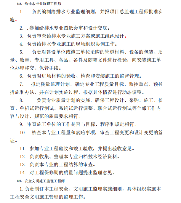 钢结构工程监理资质要求,钢结构
招聘  第2张