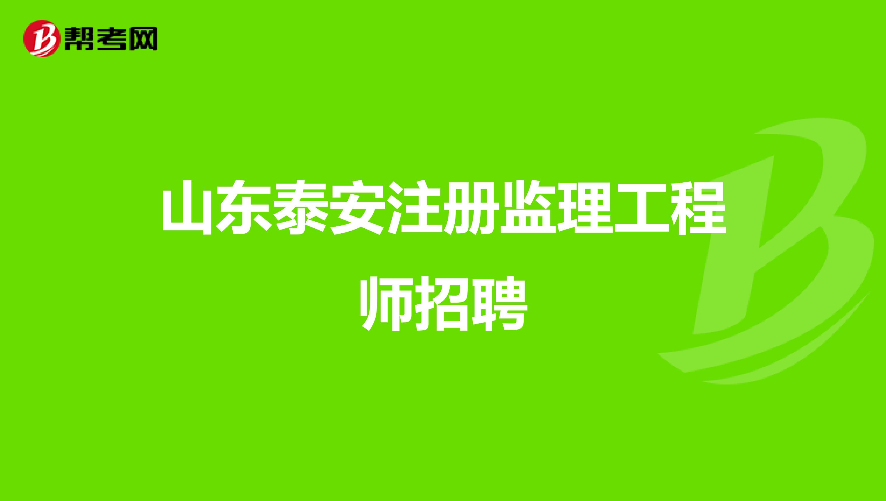 湖南注册岩土工程师招聘2022,湖南注册岩土工程师招聘2022考试  第1张