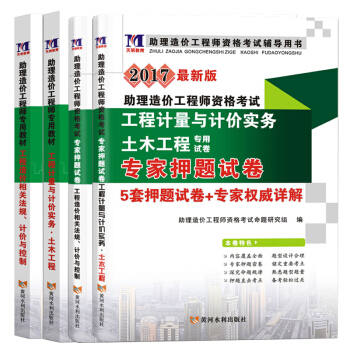 造价工程师教材2017造价工程师教材2023是否改版  第2张