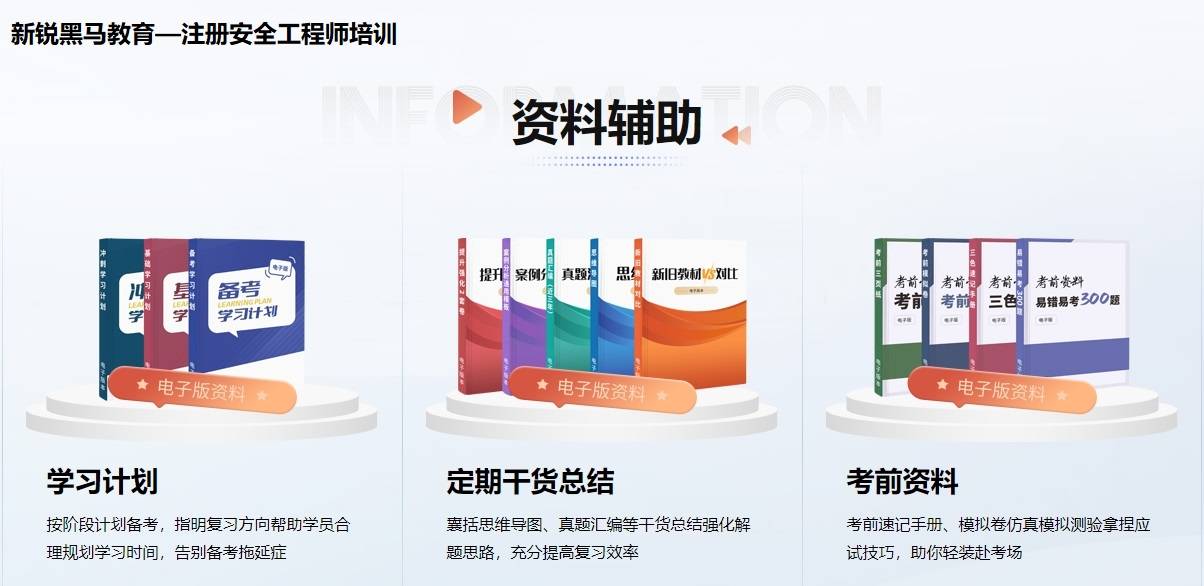 注册安全工程师网上报名注册安全工程师网上报名时间截止了还可以怎么报?  第1张