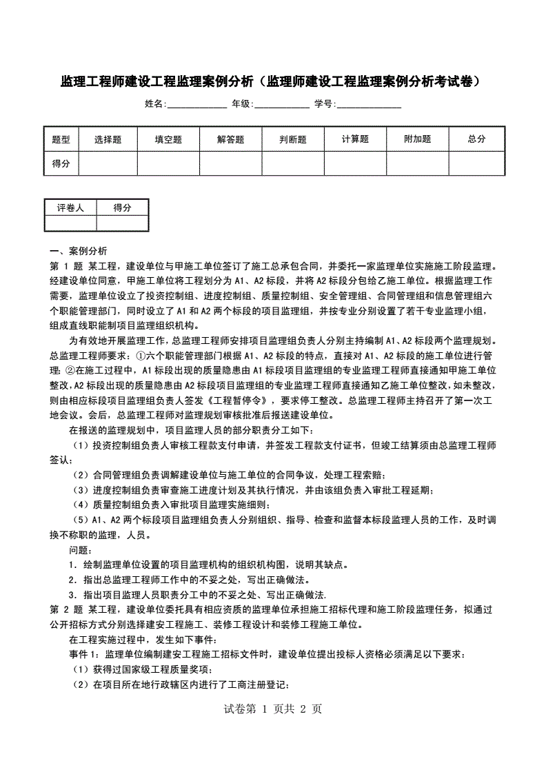 专业
题库刷题软件专业
题库  第2张