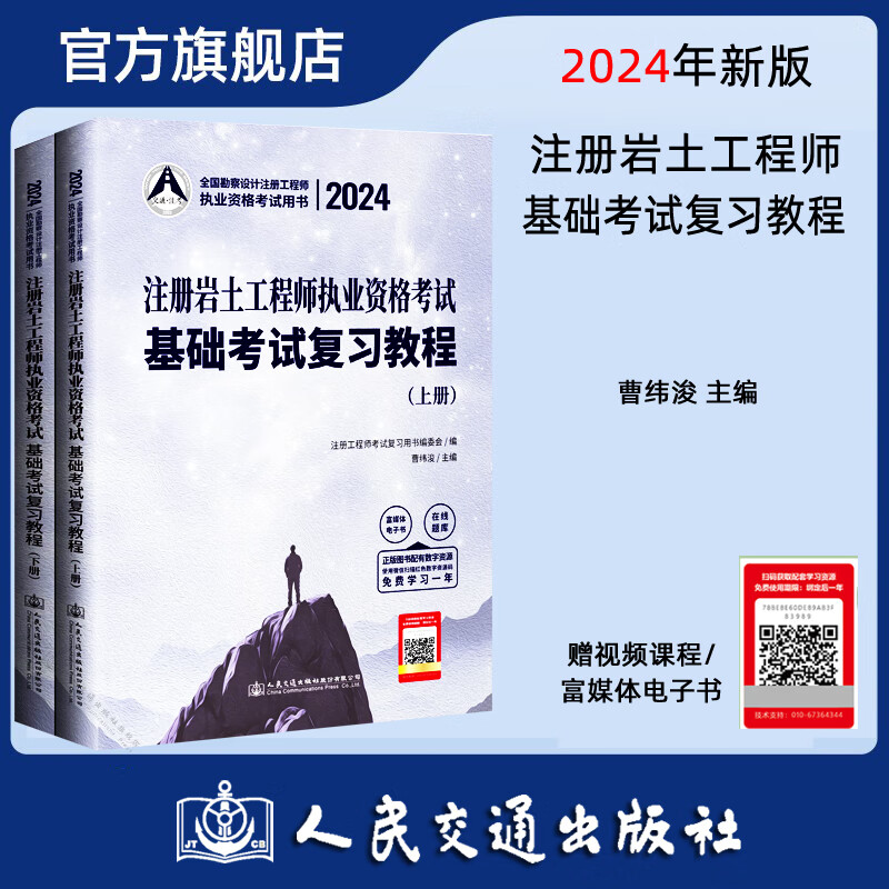 注册岩土工程师去哪里工作哪有注册岩土工程师  第1张