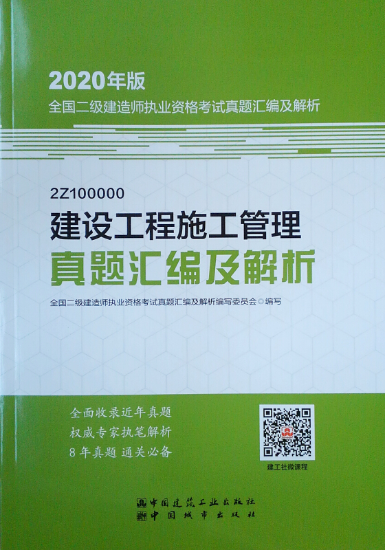 国家二级建造工程师报考条件,国家
条件  第2张