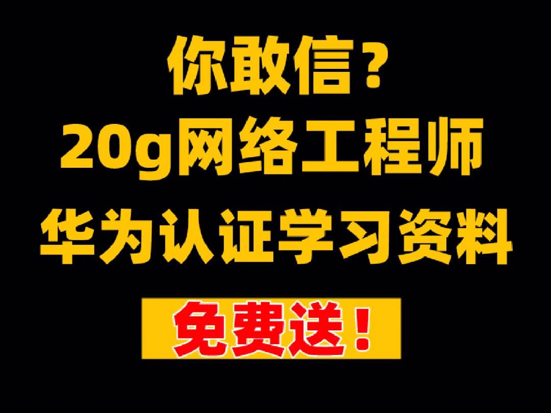 华为机械结构工程师年薪华为结构工程师累吗  第1张