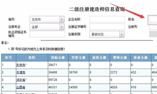 查询
注册,
注册哪里查询  第1张