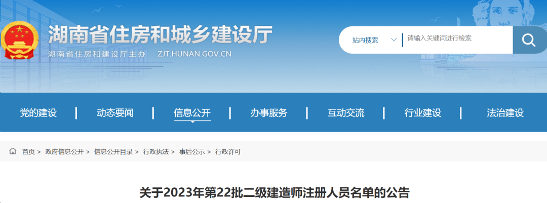 湖南省
报考条件官网湖南省
报考条件  第2张