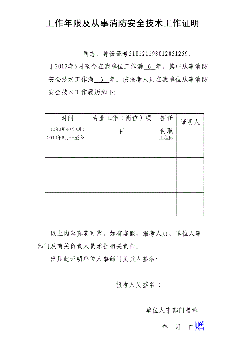 报考安全工程师需要工作证明么报考安全工程师需要工作证明么嘛  第2张