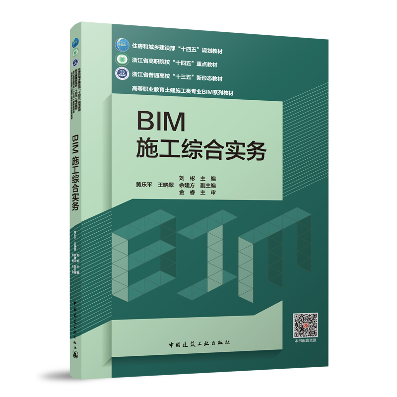 住建部的BIM工程师,住房和城乡建设部bim证书含金量  第2张