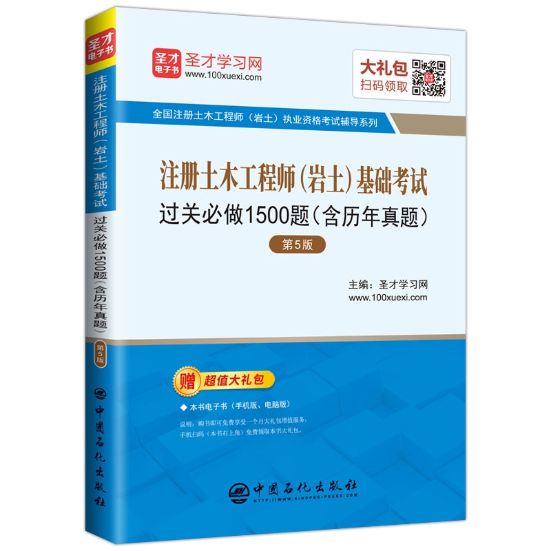 岩土工程师和土木工程师的区别岩土工程师和土木建筑工程师  第2张