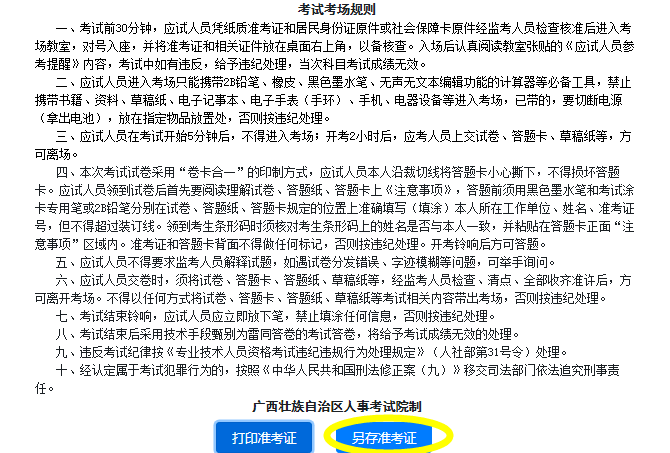 广西
考试条件,广西的
报考条件  第2张