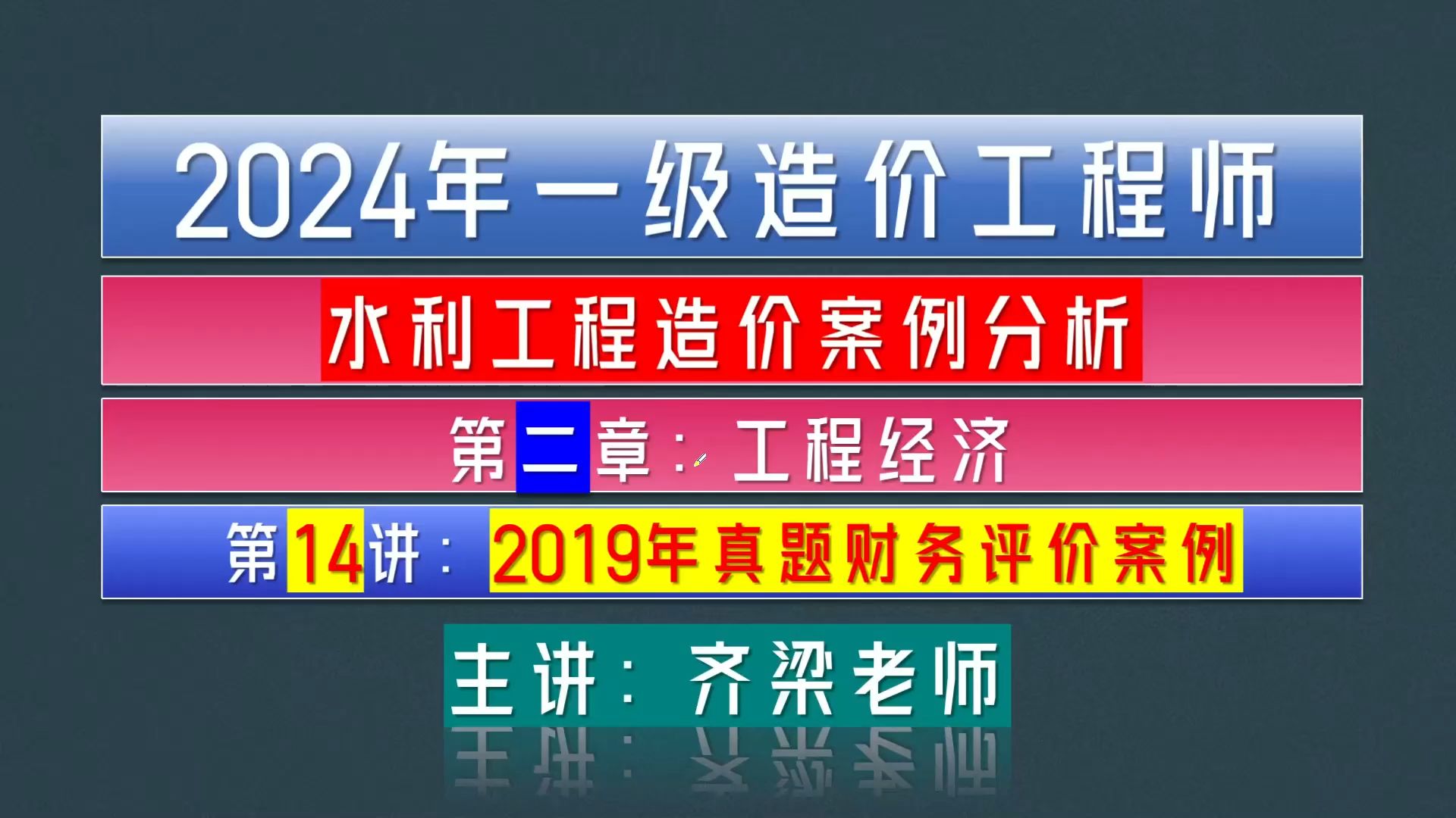 2019年造价工程师考试安排2019年造价工程师考试时间为10月2728日  第2张