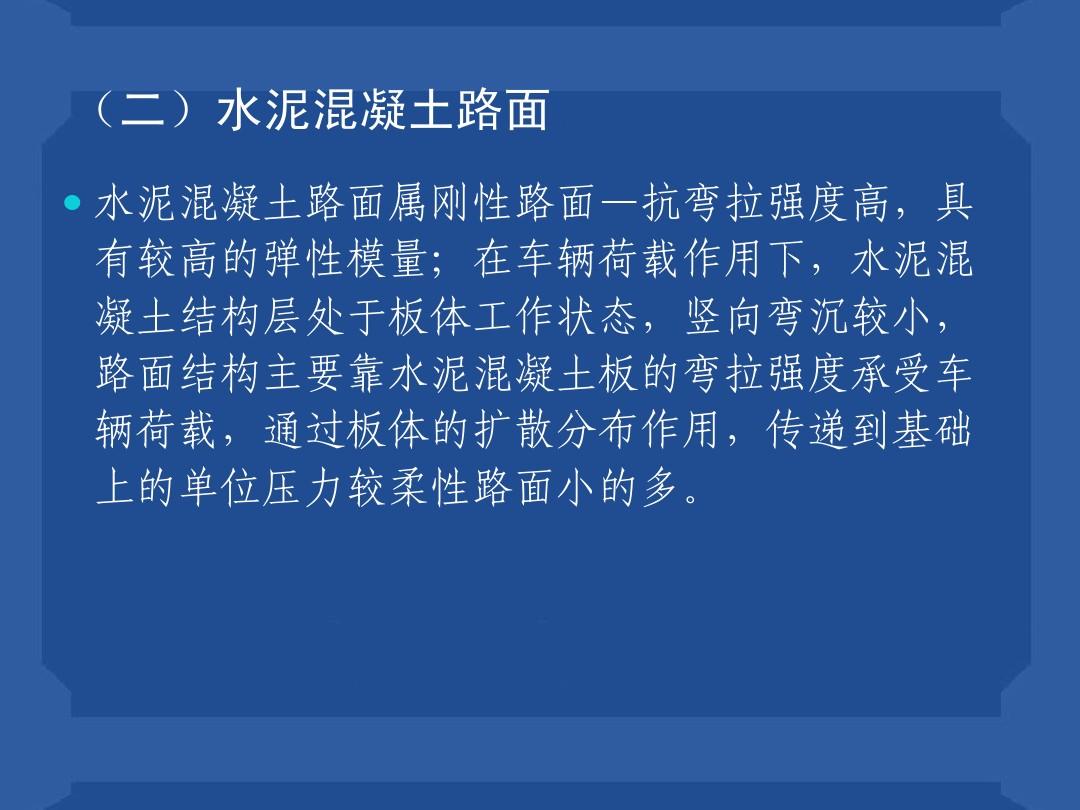 2020造价交通案例电子版教材造价工程师交通案例资料  第2张