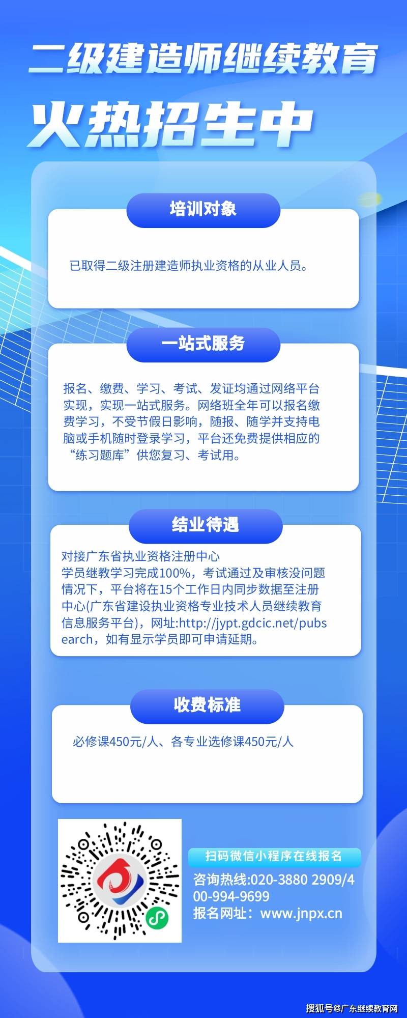 北京市
继续教育,北京市
继续教育多少钱  第2张