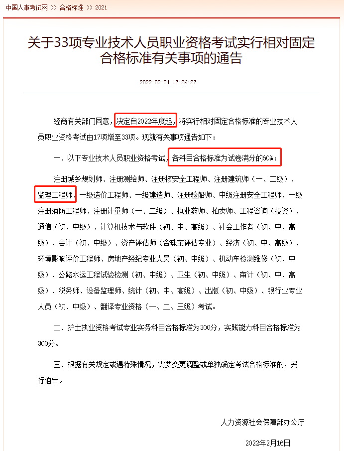 
考试科目都是选择题吗省
考试科目  第2张