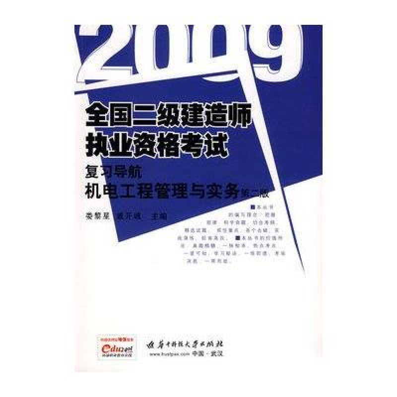 
复习资料免费下载,
全套教材  第1张