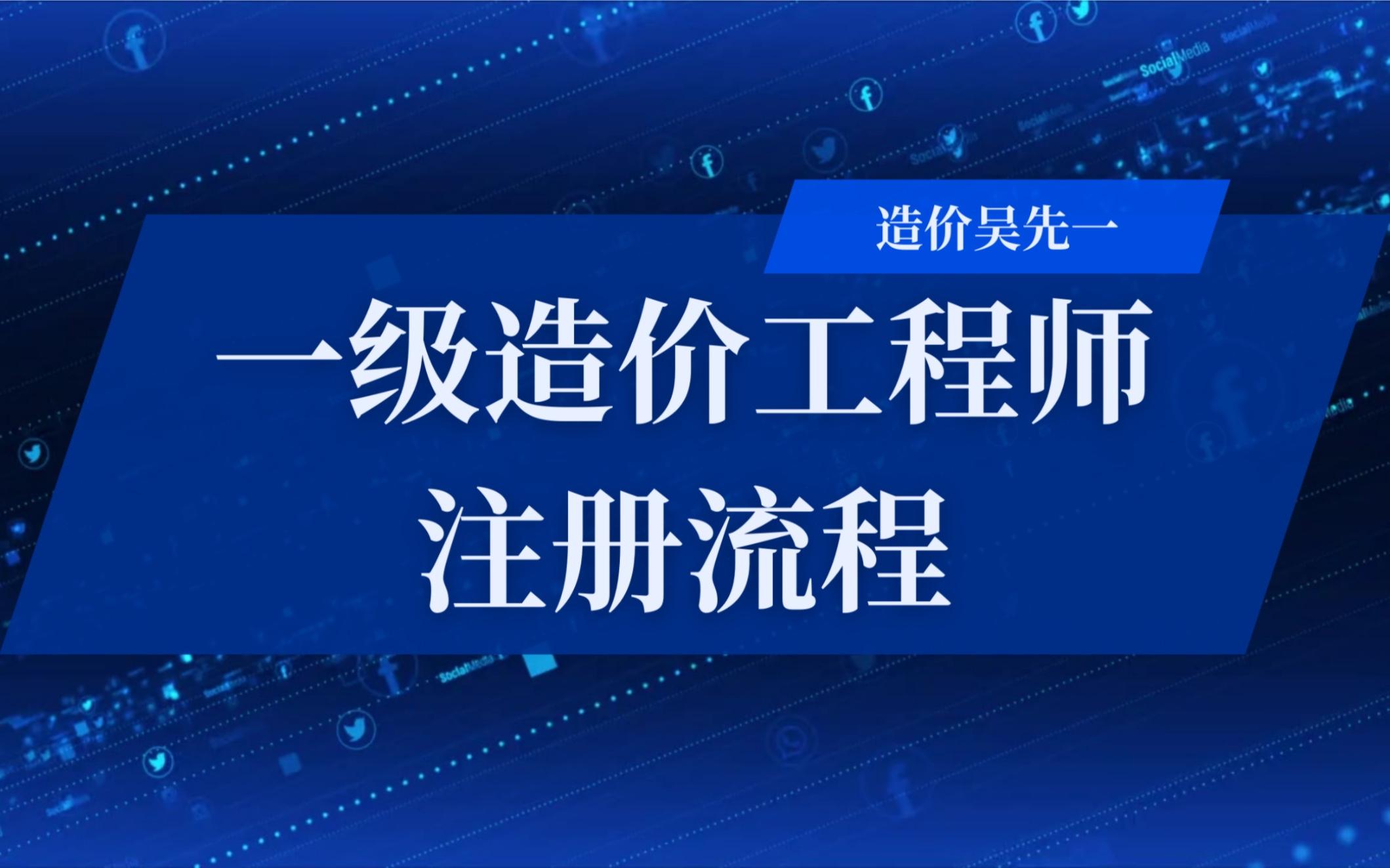 注册造价工程师的权利注册造价工程师的权利有  第1张