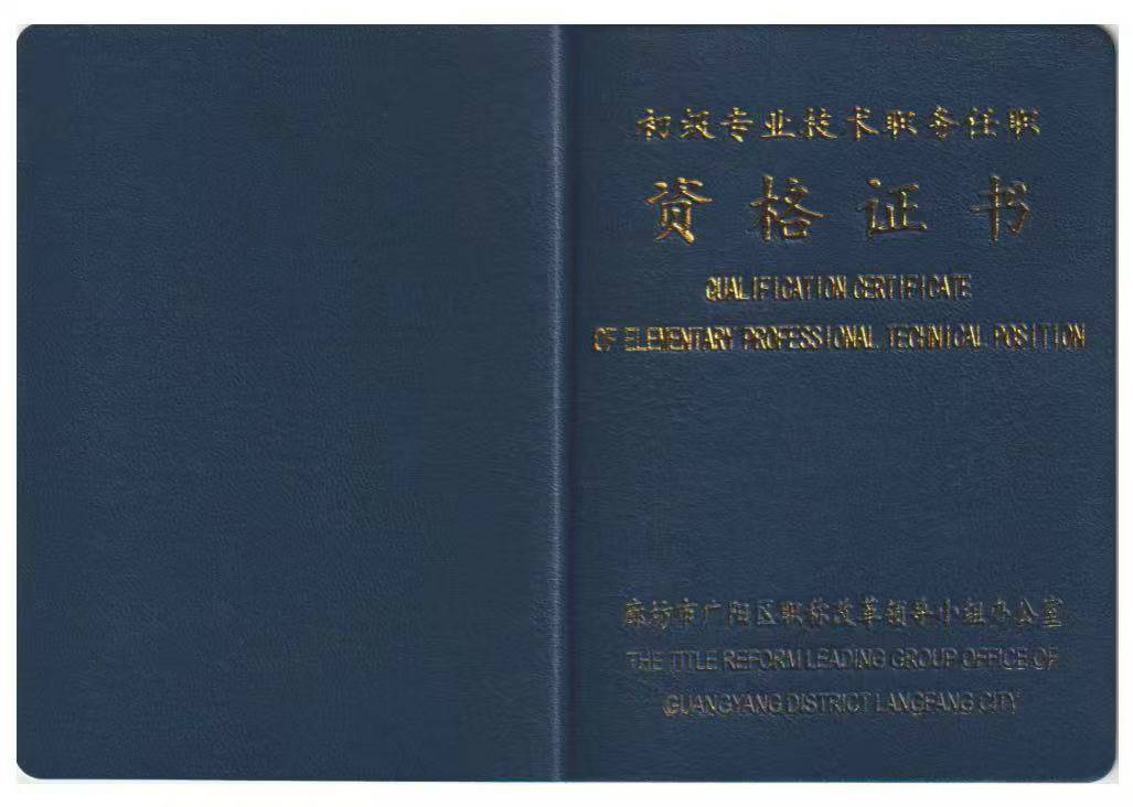 邢台结构设计助理工程师,邢台结构设计助理工程师招聘  第2张