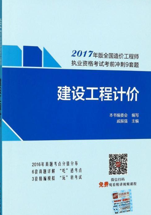 造价工程师报考材料,造价工程师建材  第1张