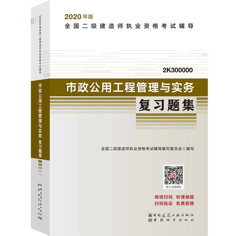 
市政实务讲义,
市政管理与实务视频  第2张