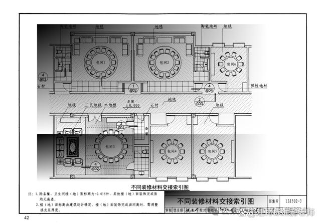 内装修图集内装修图集16j502电子版  第1张